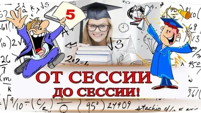 Когда день студента 2021 в Украине - поздравления и картинки - Главред