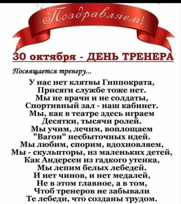 Поздравляем с Днем тренера! - МАУ ДО СШ № 12 по боксуМАУ ДО СШ № 12 по боксу