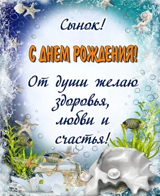 Поздравляем с Днём Рождения, открытка Александру в прозе - С любовью,  Mine-Chips.ru