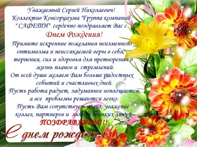 С днем рождения Сергей открытки - 71 фото