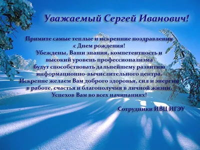 Картинка с Днем Рождения Сергею, ты самый крутой парень — скачать бесплатно