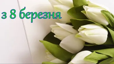 Душевные пожелания с 8 марта сестре от сестры - лучшая подборка открыток в  разделе: Сестре на npf-rpf.ru
