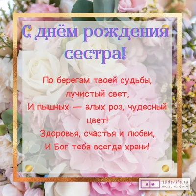 Картинка: С днем рождения! Света, радости, добра