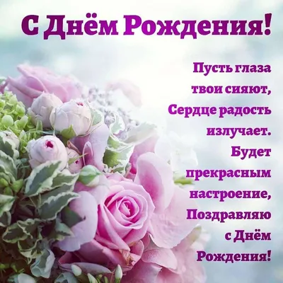 Поздравление #С Днём рождения #Светлане #подруге детства #пожелания ... |  TikTok