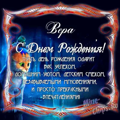 Поздравления С Днем Рождения, Картинки, Открытки - 🙏🙏 ~ С ДНЁМ СВЯТЫХ  МУЧЕНИЦ ~🙏🙏 ВЕРЫ, НАДЕЖДЫ, ЛЮБВИ И матери их СОФИИ ! Духовной силы Вам ,  блага и целомудрия ! | Facebook