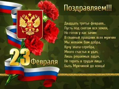 с 23 февраля открытка: 11 тыс изображений найдено в Яндекс.Картинках |  Открытки, Февраль, Поздравительные открытки