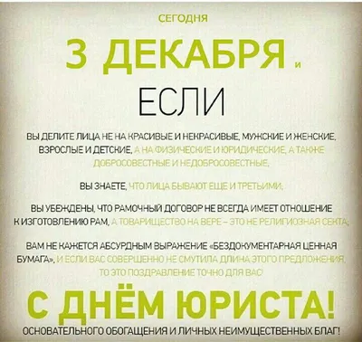 Ко Дню юриста благодарности и грамоты Минюста Крыма вручены его коллективам  и сотрудникам крымских аппаратов мировых судей - Лента новостей Крыма