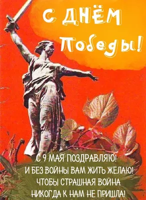 С праздником 9 мая!