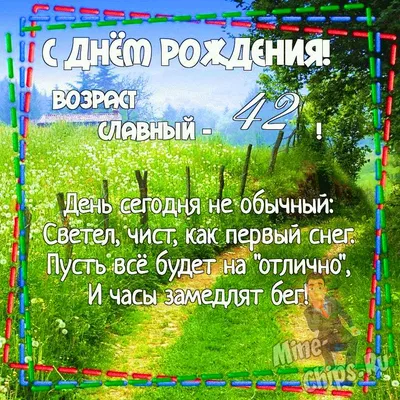 Как правильно и с пользой для бизнеса поздравить клиентов с днём рождения