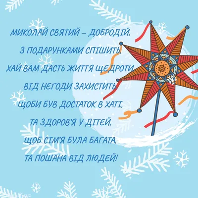 Поздравительные открытки святого николая (40 фото) » рисунки для срисовки  на Газ-квас.ком