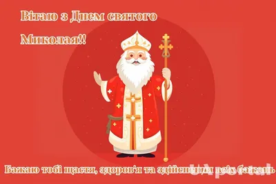 🎶💗 С Днем Святого Николая Чудотворца! 🎶💗🌞 Анимационная открытка 4K -  YouTube