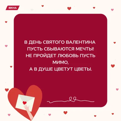 С днем св Валентина | Праздничные открытки, Поздравительные открытки,  Валентинки