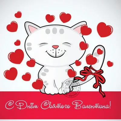 поздравительные открытки с днем святого валентина. красное милое сердце.  Иллюстрация штока - иллюстрации насчитывающей день, декор: 221409489