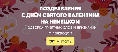 Плакат на 14 февраля/День святого Валентина \"Розовые, красные, бордовые  сердечки\" 120х75 см: продажа, цена в Киеве. Календари и плакаты от \"Товари  для Свята - lenty.kiev.ua\" - 1555821745