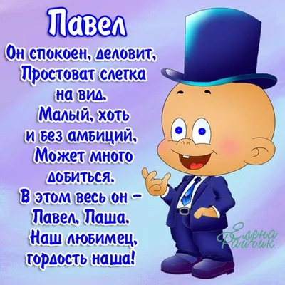 Купить Набор наклеек с Вашим именем Поздравительная гирлянда за 356 руб.