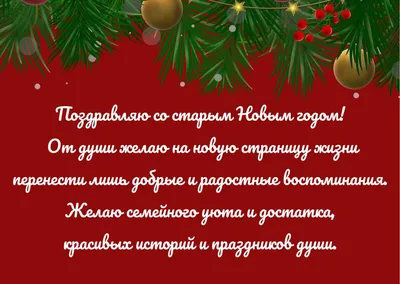 Поздравления с Новым Годом, Рождеством, Старым Новым Годом и Крещением |  Odessa