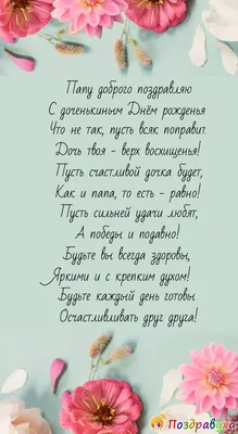 С днём рождения для дочки | С днем рождения, Открытки, Семейные дни рождения