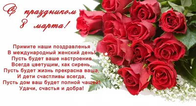 Поздравления с 8 марта: стихи, картинки, проза | podrobnosti.ua