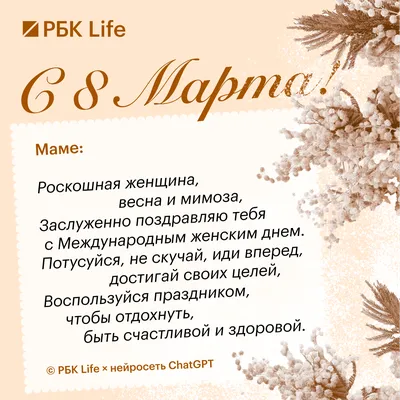 Поздравление ректора ТГМУ с Международным женским днем 8 Марта | 05.03.2019  | Тверь - БезФормата