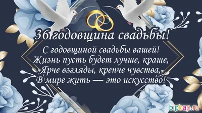 Годовщины свадьбы по годам – что дарить и красивые поздравления с  годовщиной свадьбы