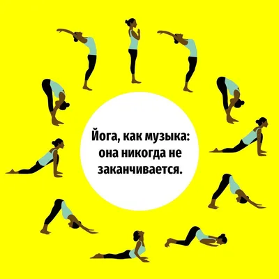 Центр горячей йоги YogaHot в Киеве - Ура, друзья! 🙌 Поздравляем всех нас с  Международным Днем Йоги.☀ Сегодня особенно хочется поблагодарить всех  Учителей, которые подарили нам йогу! Всем практикующим желаем полной  гармонии