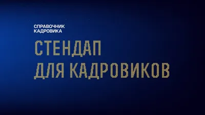 Открытки поздравления с днем кадровика 2018 🎉 Поздравим всех!