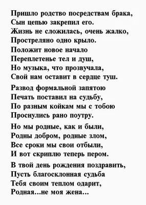 С днем рождения бывшей девушке своими словами