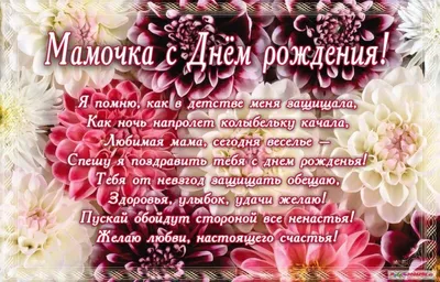 🌷С Днем Рождения Доченька моя!🌷 Самое душевное и трогательное поздравление  доченьке от мамы! - YouTube