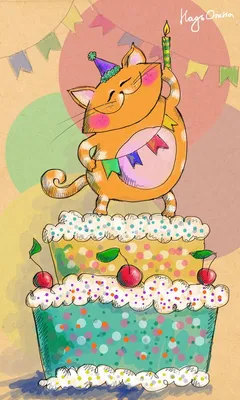 Сообщество иллюстраторов / Иллюстрации / Надьожна / С днем рождения меня:)  | Изображения дня рождения, Кошачий день рождения, С днем рождения