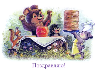 Открытка с днем рождения кулинару или повару — Скачайте на Davno.ru