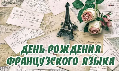 Как сказать \"с днем рождения\" на 25 языках (часть 1) | Будни полиглота |  Дзен