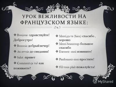 Французские открытки с днем рождения с надписями на французском языке