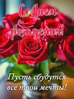 С Днём Рождения! Самое Красивое Поздравление! 🌹Море Цветов и Нежных Слов!  Музыкальная Видео Открытка - YouTube