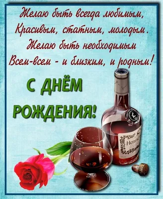 Картинка для поздравления с Днём Рождения зятю в прозе - С любовью,  Mine-Chips.ru
