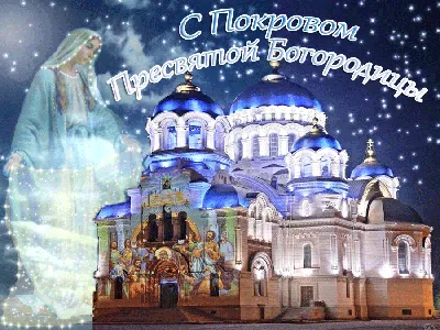 Пин на доске Православные праздники
