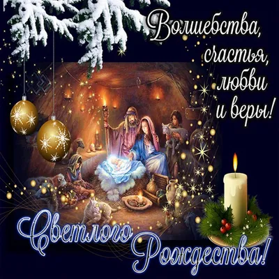 С Католическим Рождеством 25 декабря красивое видео поздравление !  Счастливого Рождества! - YouTube