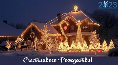 Католическое Рождество 2021: милые поздравления в открытках и стихах |  Українські Новини