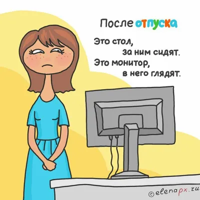 Открытки начало работы после отпуска (80 фото) » Красивые картинки и  открытки с поздравлениями, пожеланиями и статусами - Lubok.club