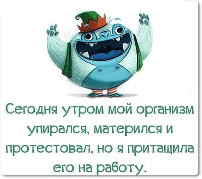 Открытки ура на работу прикольные после отпуска (80 фото) » Красивые  картинки и открытки с поздравлениями, пожеланиями и статусами - Lubok.club