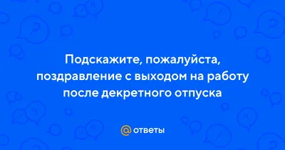 Первый рабочий день после отпуска картинки