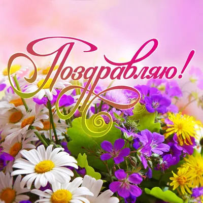 SarFlowers.ru - Поздравляю с успешной защитой диплома!... | Facebook