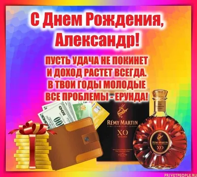 Поздравляем Александра Николаевича Вихрова с Днем рождения!