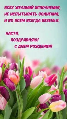 Поздравления с 8 марта Анастасии » Голосом Путина, аудио, голосовые, в  стихах, открытки и картинки