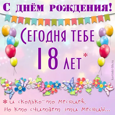 Поздравления с днем рождения: в стихах, прозе и картинках для мужчин и  женщин — Украина