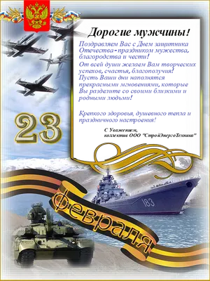 Поздравление с 23 февраля брату от брата — стихи, проза, смс - лучшая  подборка открыток в разделе: С 23 февраля на npf-rpf.ru