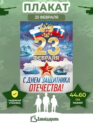 Гирлянда Растяжка ГК Горчаков цвет пурпурный, 200 см., День Победы,  Универсальный, Ламинированный картон купить по низкой цене с доставкой в  интернет-магазине OZON (833038117)