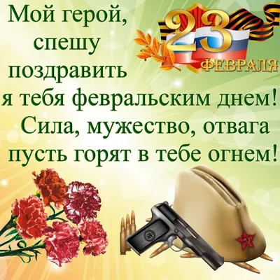 С 23 февраля - картинки и открытки для мужа, брата, папы, всех мужчин 2019  г. | Поздравительные открытки для папы, Смешные поздравительные открытки,  Открытки