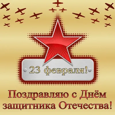 открытка с 23 февраля для воинов сво｜Поиск в TikTok
