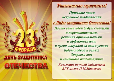 Картинки с 23 февраля