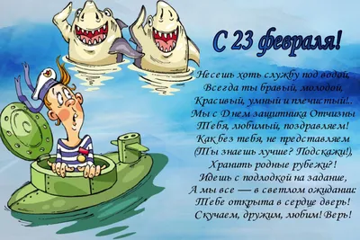 25 красивых открыток «С 23 февраля!», чтобы праздник удался – Canva